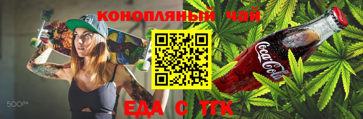 Canna-Cookies марихуана  Вход с VPN  Усинск 