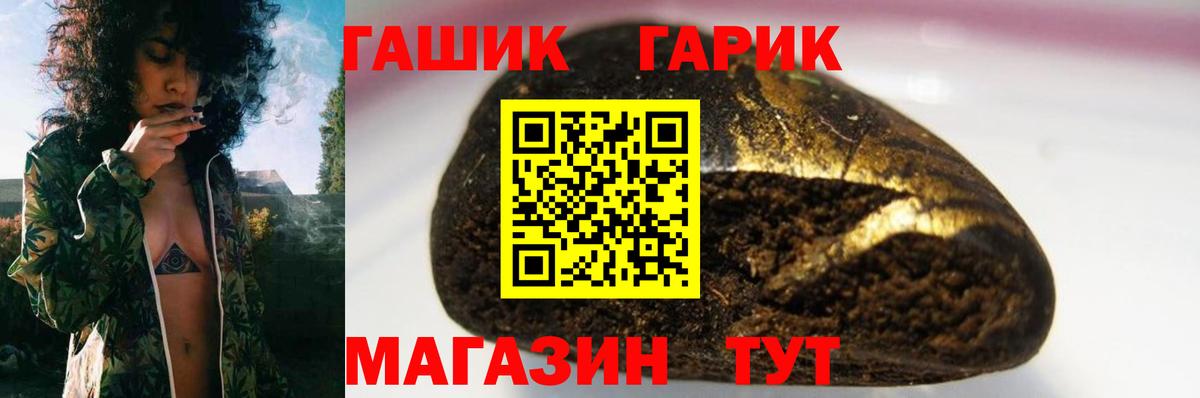 ГАШИШ гашик Усинск