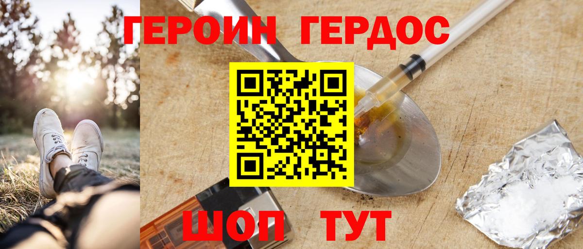 Усинск  Героин  Вход с VPN  ГЕРОИН белый 