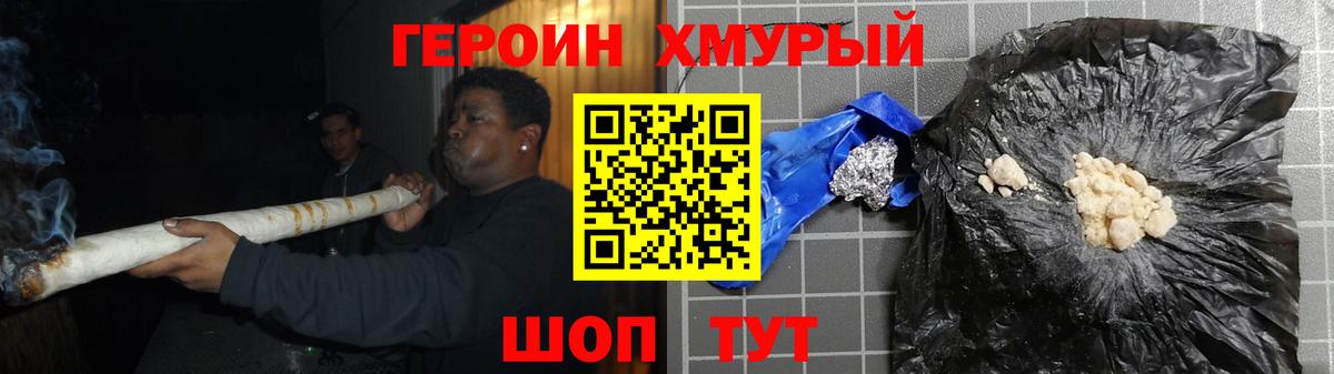 Героин афганец Усинск