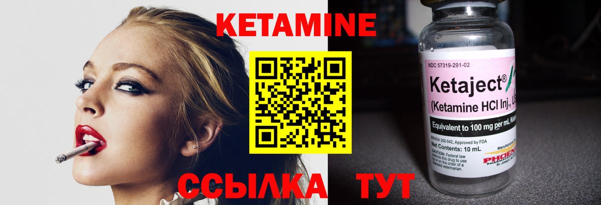 Усинск  КЕТАМИН ketamine  Вход с VPN  КЕТАМИН ketamine 