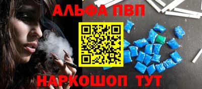 ALPHA PVP Краснознаменск
