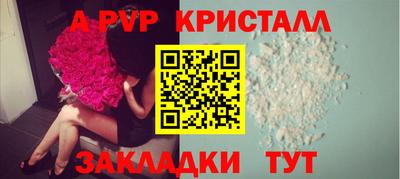 ALPHA PVP Краснознаменск