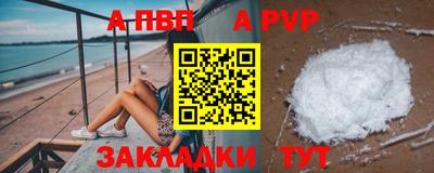 ALPHA PVP Краснознаменск
