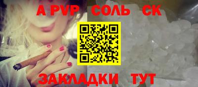 ALPHA PVP Краснознаменск