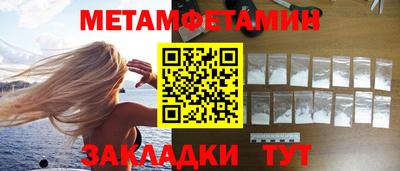 первитин Краснокаменск