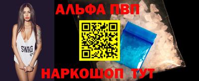 ALPHA PVP Краснознаменск