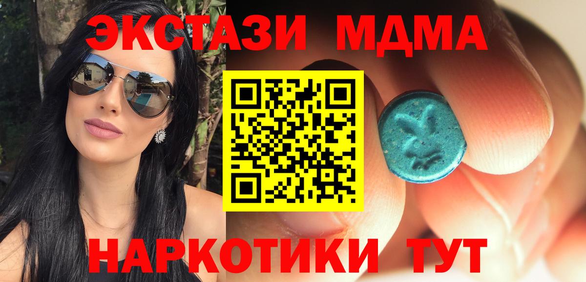 MDMA Molly  МДМА VHQ  MDMA  Вход с VPN  Усинск 