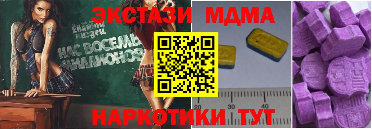 МДМА Molly Усинск