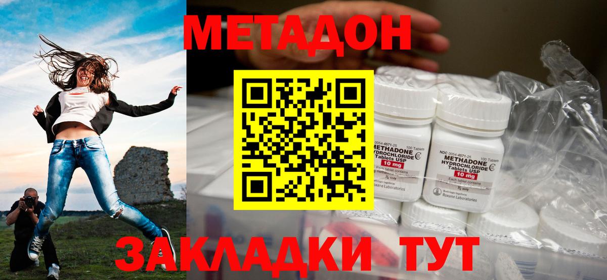 МЕТАДОН кристалл  Вход с VPN  Усинск  МЕТАДОН кристалл 