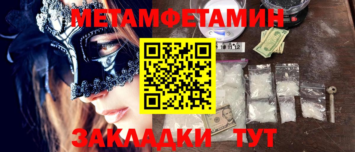 Усинск  МЕТАМФЕТАМИН  Вход с VPN  Метамфетамин кристалл  Метамфетамин кристалл 
