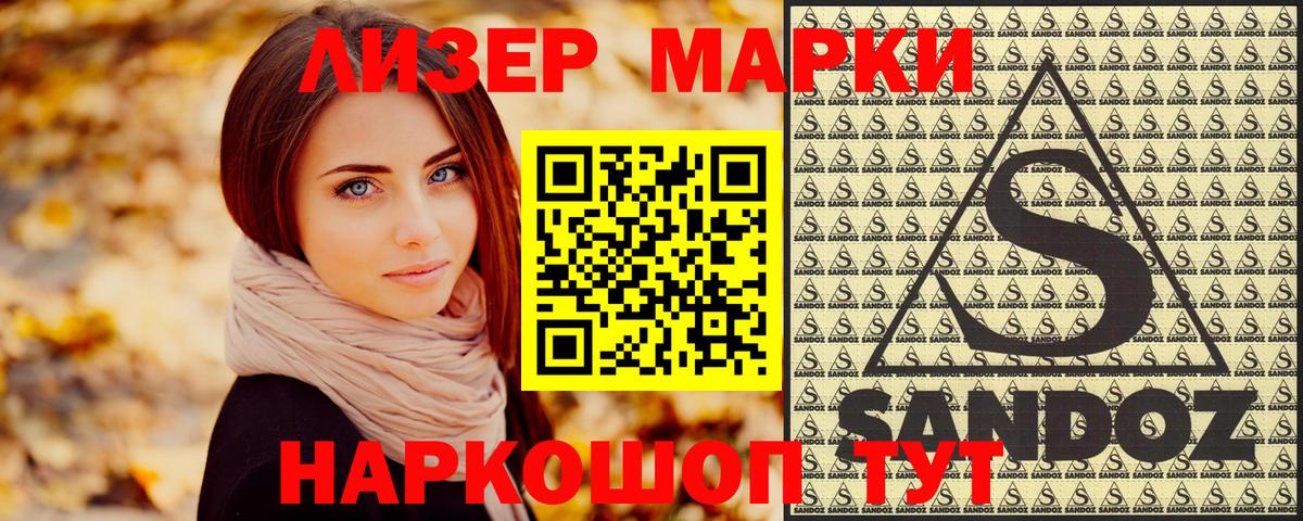 Марки N-bome 1,8мг Усинск