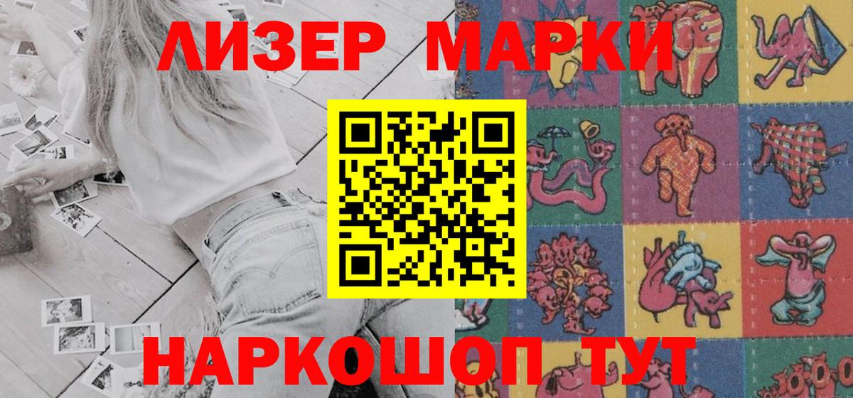 Марки N-bome 1,8мг  Вход с VPN  Марки N-bome 1,8мг  Усинск 