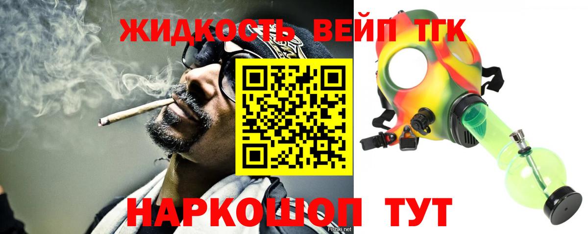 Дистиллят ТГК жижа  ТГК гашишное масло  Вход с VPN  Усинск 
