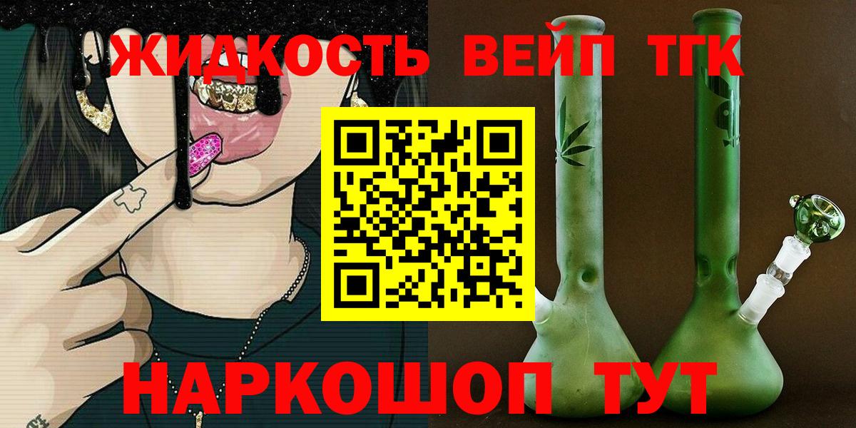 ТГК THC oil Усинск